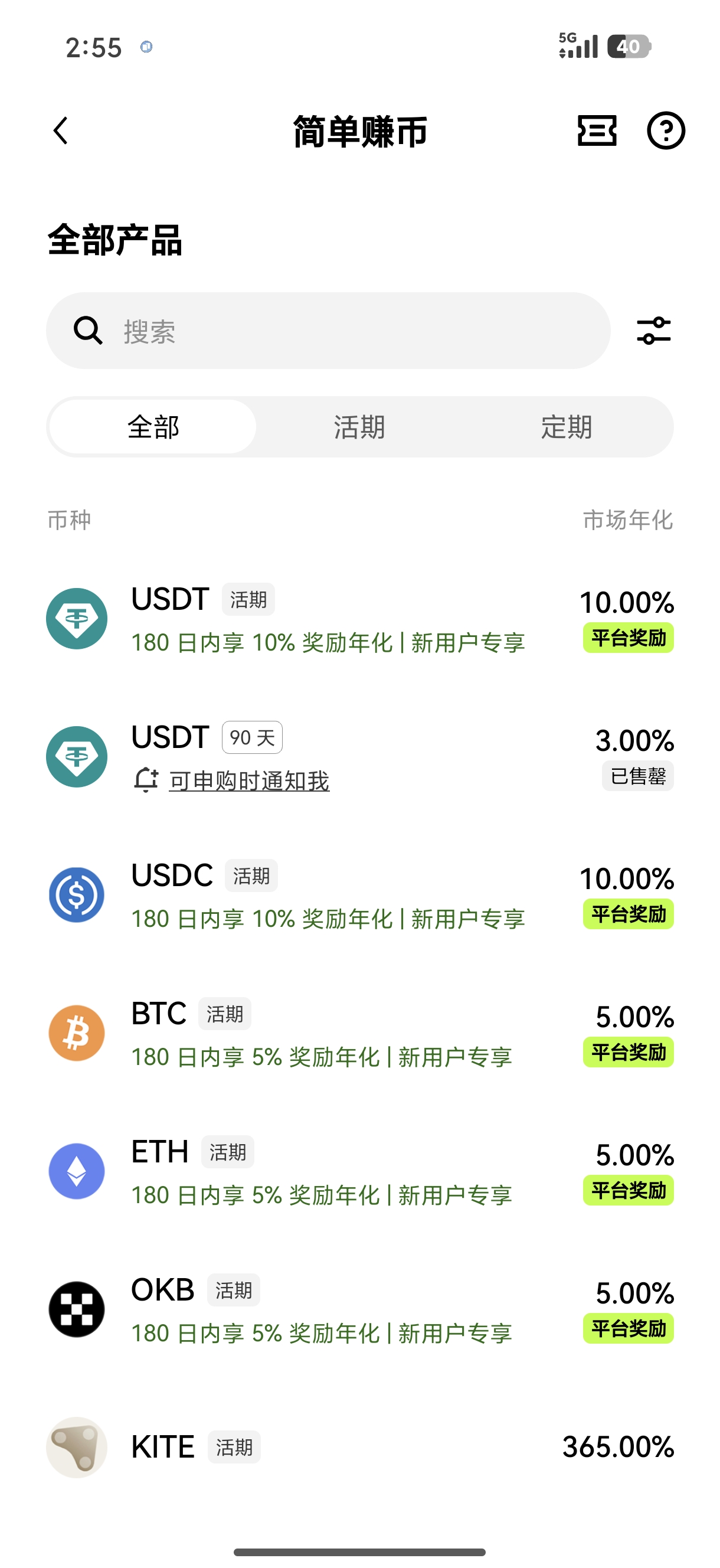 欧交易所安卓版app 安卓手机端交易应用功能详解与体验